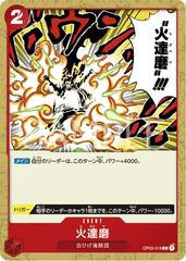 Fiery Doll OP03-019