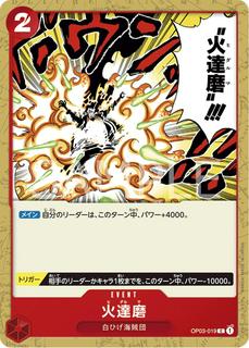 Fiery Doll OP03-019
