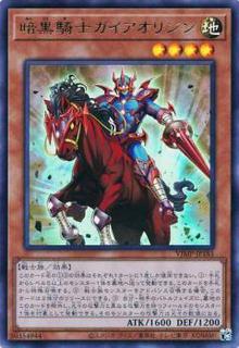 Gaia the Fierce Knight Origin VJMP-JP181