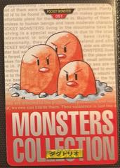 Dugtrio [Red] #51 Pokemon Japanese 1996 Carddass Prices