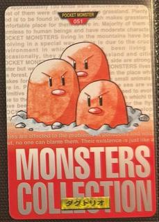 Dugtrio