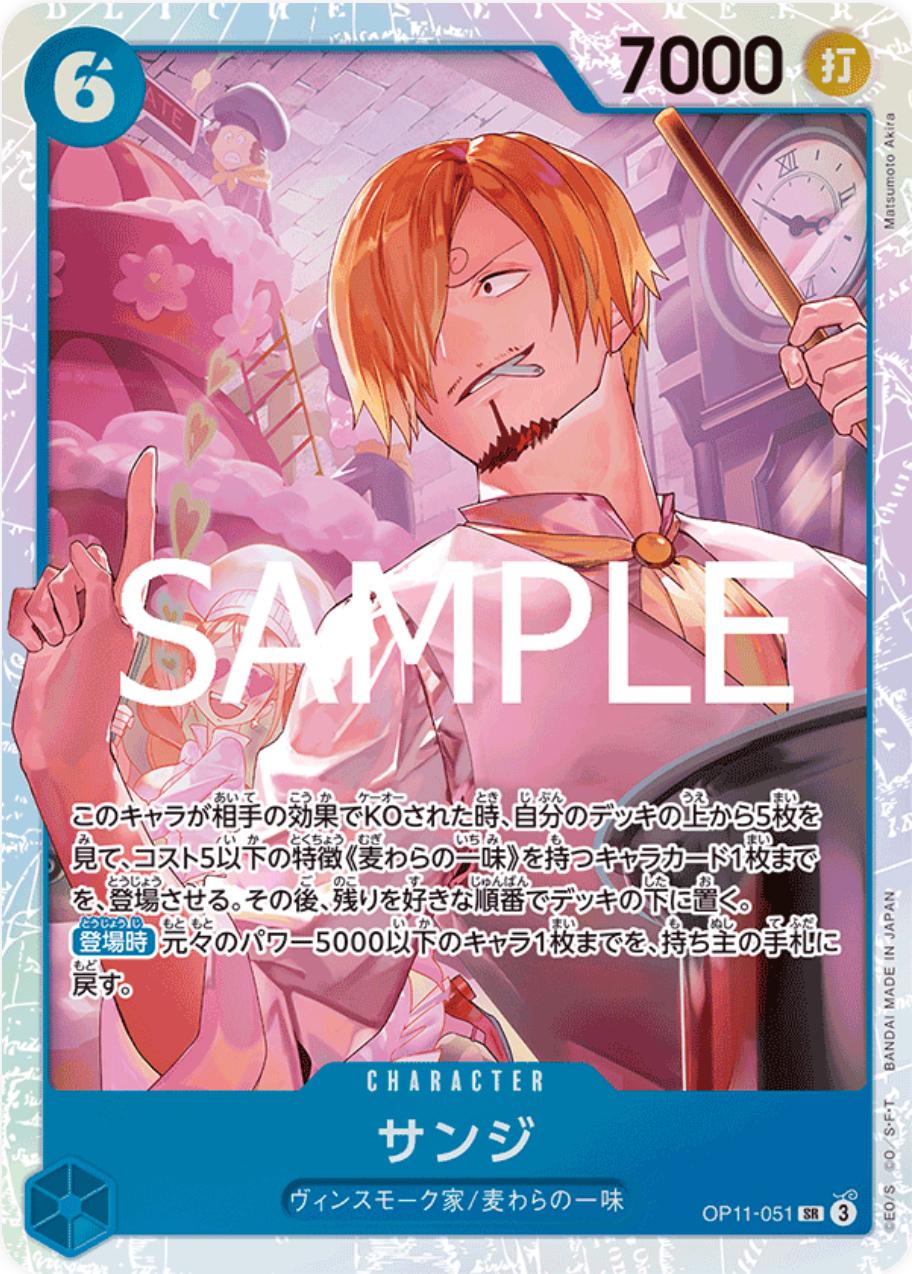 Sanji OP11-051 One Piece Japanese Fist of Divine Speed