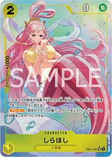 Shirahoshi EB01-057