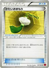 Hard Charm [1st Edition] #57 Pokemon Japanese Collection Y Prices