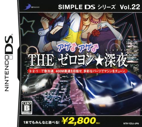 Age The Zero-Yon Shin'ya JP Nintendo DS
