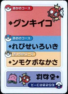 Magikarp Reading Card