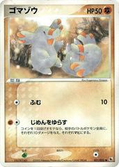 Phanpy [1st Edition] #31 Pokemon Japanese EX Ruby & Sapphire Expansion Pack Prices
