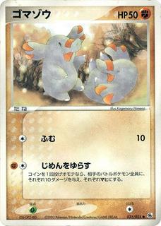 Phanpy