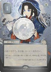 Preordain [JP Alternate Art Foil] #151 Prices | Magic Secrets of