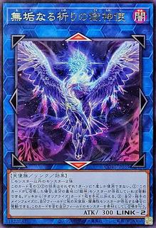 Purification Power Patron CORI-JP039