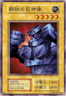 Steel Ogre Grotto