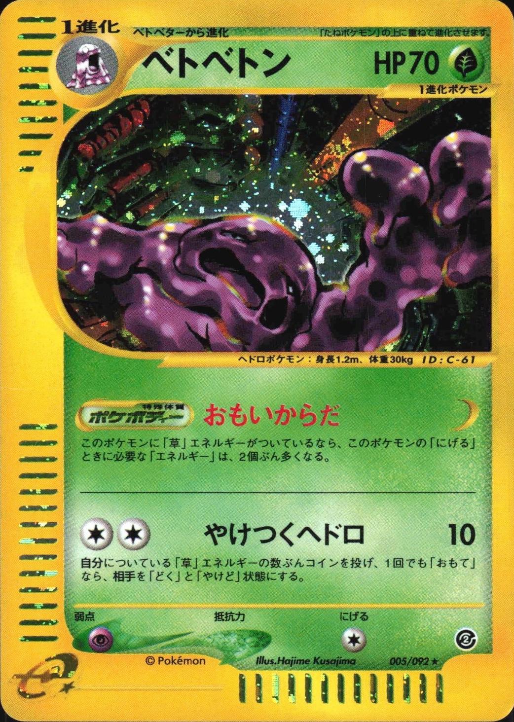 Muk