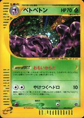 2002 Japanese The Town on No Map Unlimited Muk #5/5