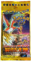 Booster Pack from Pokemon Japanese Split Earth set