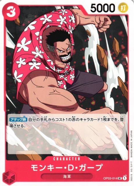 Monkey D. Garp OP03-014 One Piece Japanese Pillars of Strength