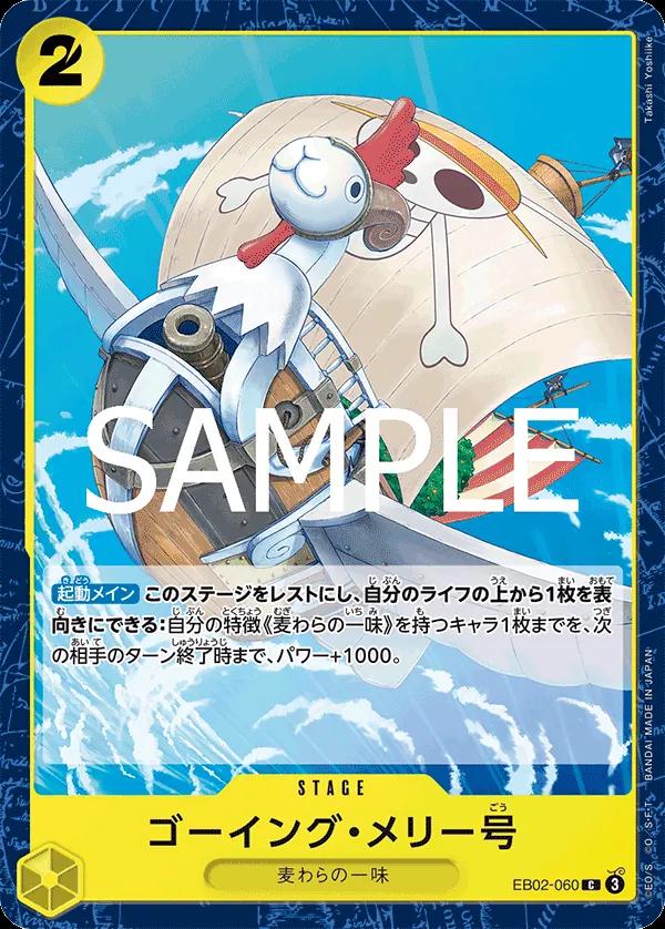 Merry Go EB02-060 One Piece Japanese Extra Booster Anime 25th Collection