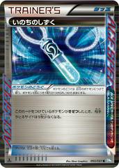 Life Dew [1st Edition] #50