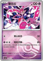 Enamorus #2702 Pokemon Chinese Gem Pack 4 Prices
