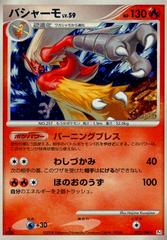 Blaziken [1st Edition] #22 Pokemon Japanese Galactic's Conquest Prices