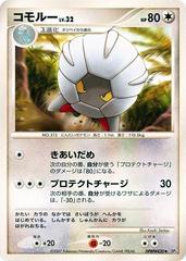 Shelgon Pokemon Japanese Shining Darkness Prices