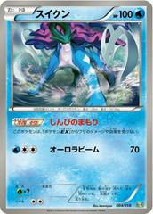 Suicune #4 from Pokemon Japanese Blastoise + Kyurem EX Combo Deck set