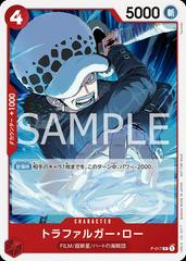 Trafalgar Law [Standard Battle Pack Vol.7] P-017