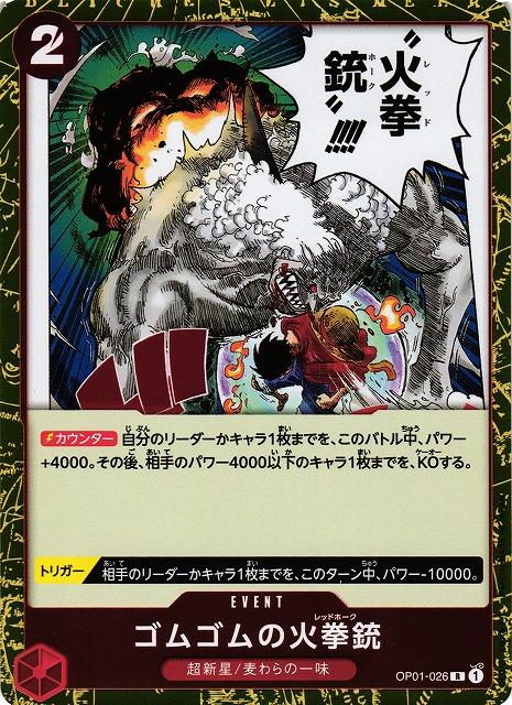 Gum-Gum Fire-Fist Pistol Red Hawk OP01-026 One Piece Japanese Romance Dawn