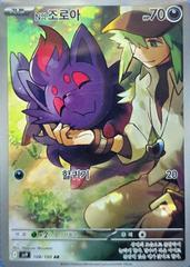 N's Zorua #108 Pokemon Korean Battle Partners Prices