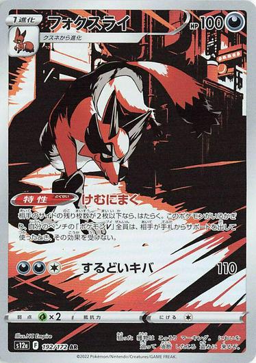 Thievul #192 Cover Art