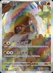 Torkoal #607 Pokemon Chinese Gem Pack 4 Prices