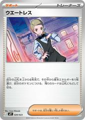 Waitress #20 Pokemon Japanese Start Deck 100 Battle Collection CoroCiao Prices