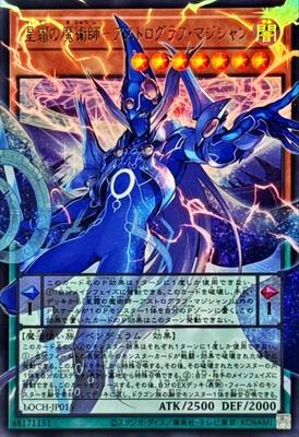 2026 Astrograph Sorcerer, the Star Magician [Overframe] #LOCH-JP015