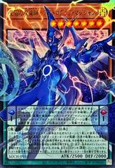 Astrograph Sorcerer, the Star Magician [Overframe] LOCH-JP015