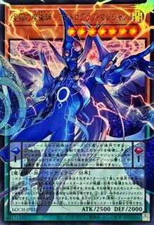 Astrograph Sorcerer, the Star Magician LOCH-JP015