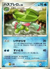 Lombre Pokemon Japanese Shining Darkness Prices