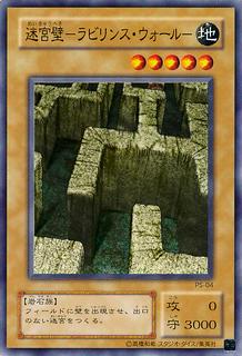 Labyrinth Wall PS-04