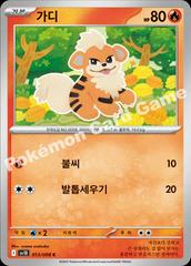 Growlithe #13 Pokemon Korean Glory Of Team Rocket Prices