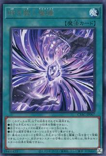 Time-Tearing Morganite CYAC-JP067