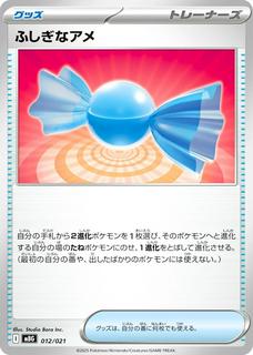 Rare Candy
