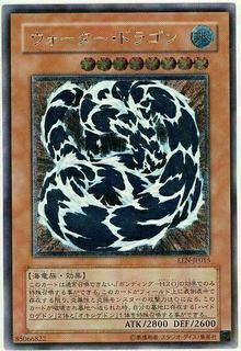 Water Dragon EEN-JP015