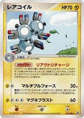 Magneton [1st Edition] #35 Pokemon Japanese Mirage Forest Prices