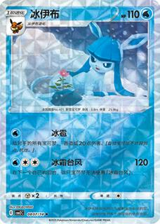 Glaceon