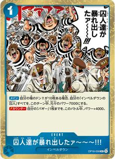 The Prisoners Are Rioting OP16-058
