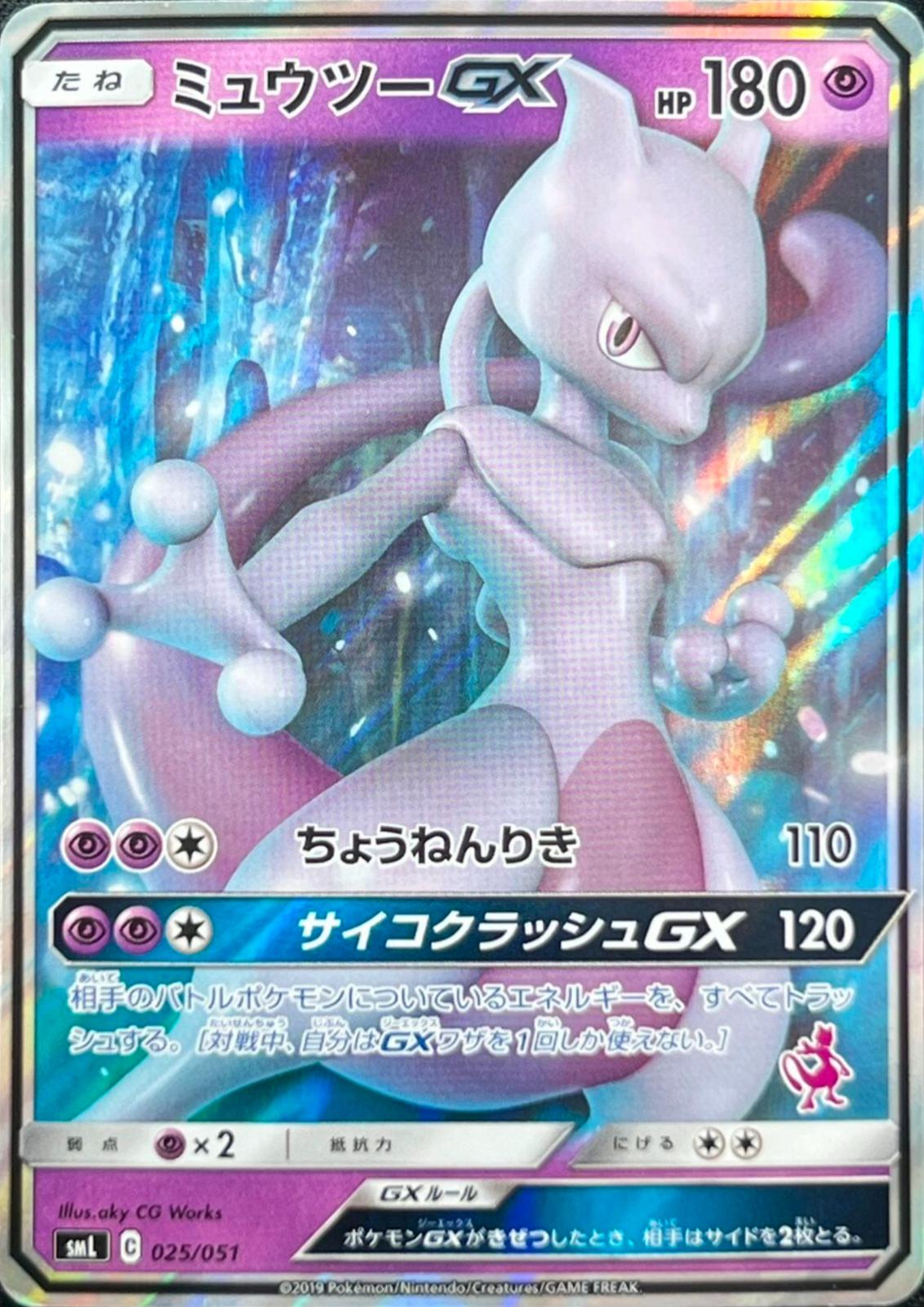 pokemon cards for sale gx Amazon.com: Pokemon TCG
