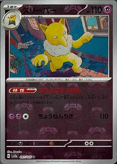 Hypno