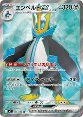 Empoleon Ex