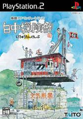 Shirachuu Tankenbu JP Playstation 2 Prices