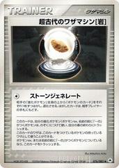 Ancient Technical Machine [Rock] #76 Pokemon Japanese Undone Seal Prices