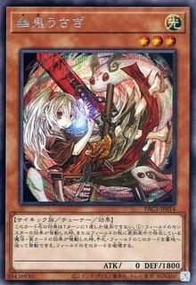 Ghost Ogre & Snow Rabbit PAC1-JP014