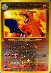 Charizard [Neo Premium File 2] #6 Prices | Pokemon Japanese Promo